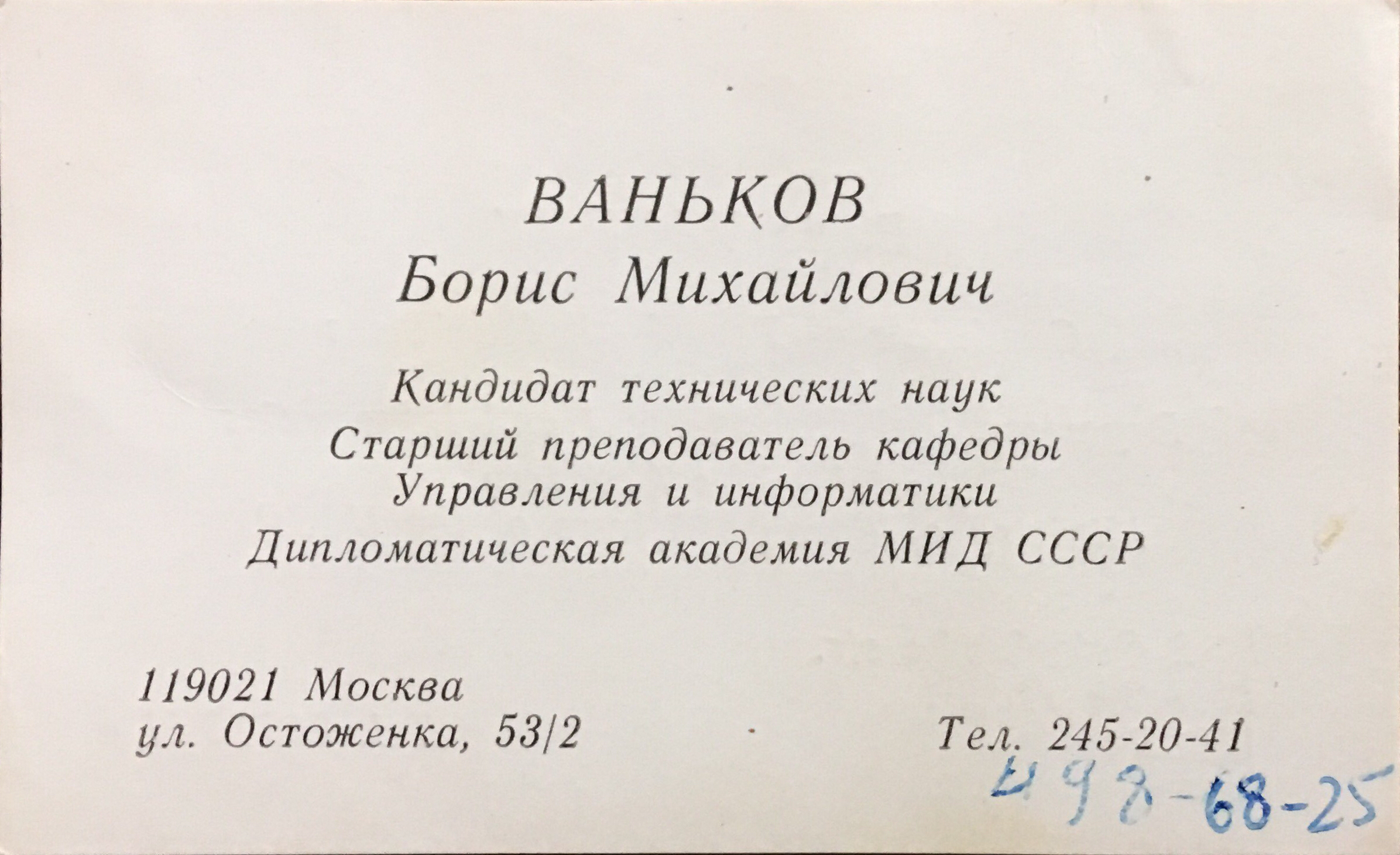 1296561231.jpeg Борис Ваньков