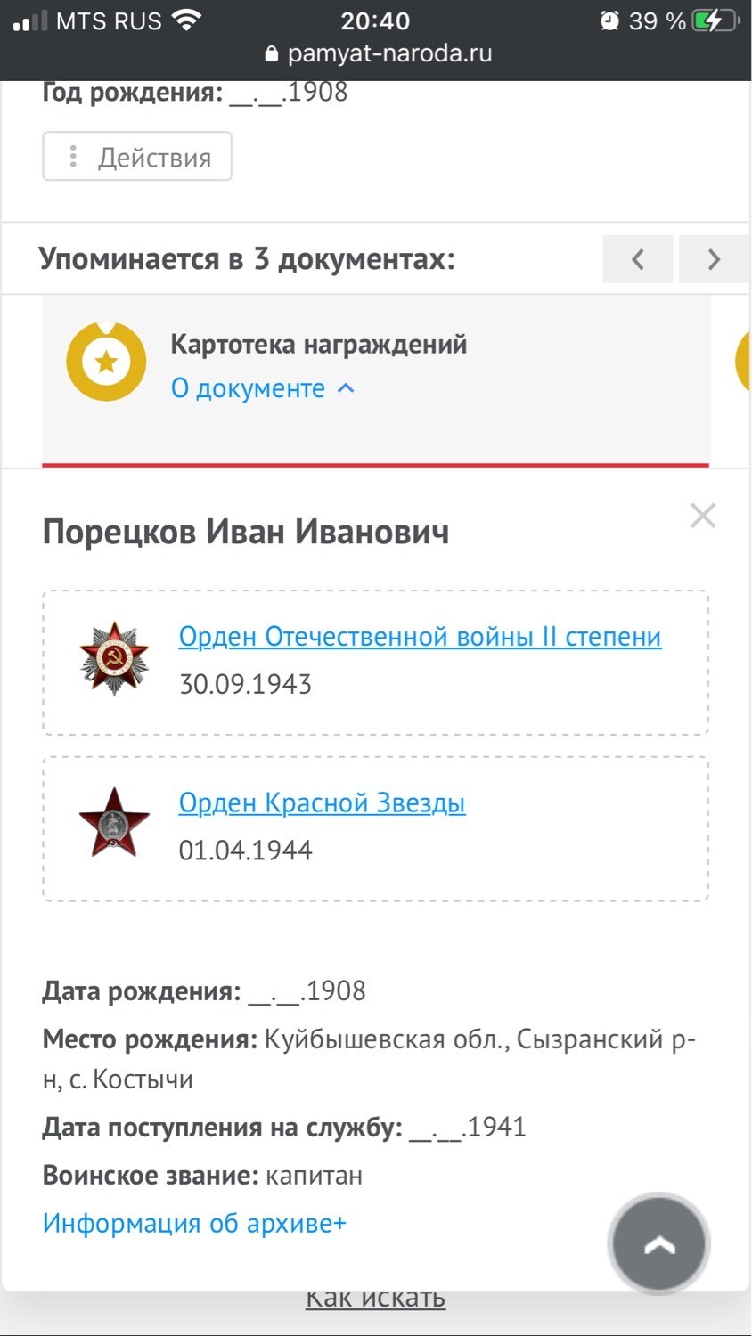 Иван Иванович Порецков Иван Иванович Порецков