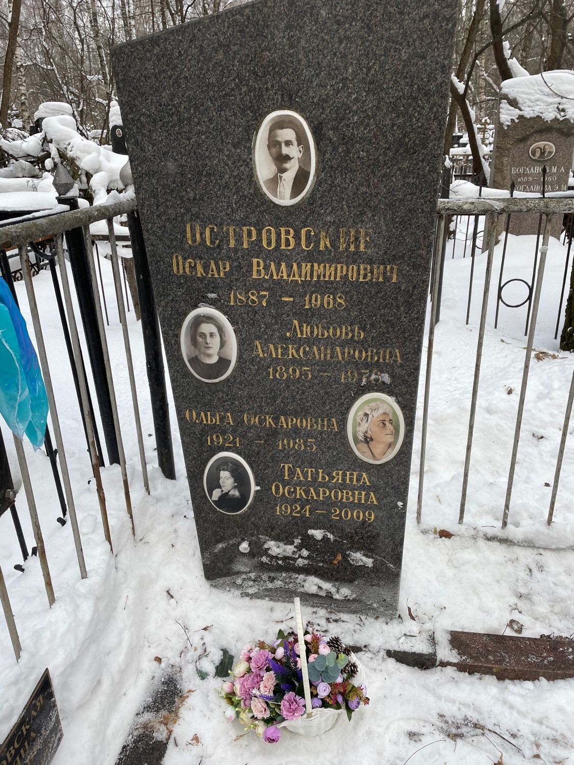 IMG_4845 Ольга Островская