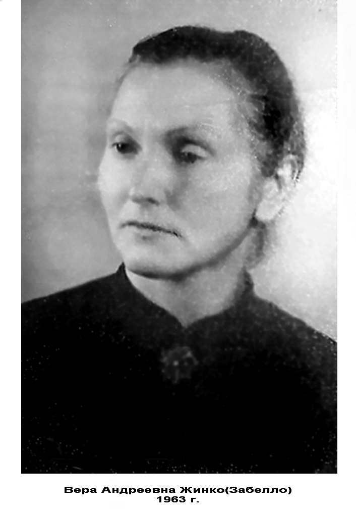 13.jpg Вера Андреевна Забелло (Zabiello)