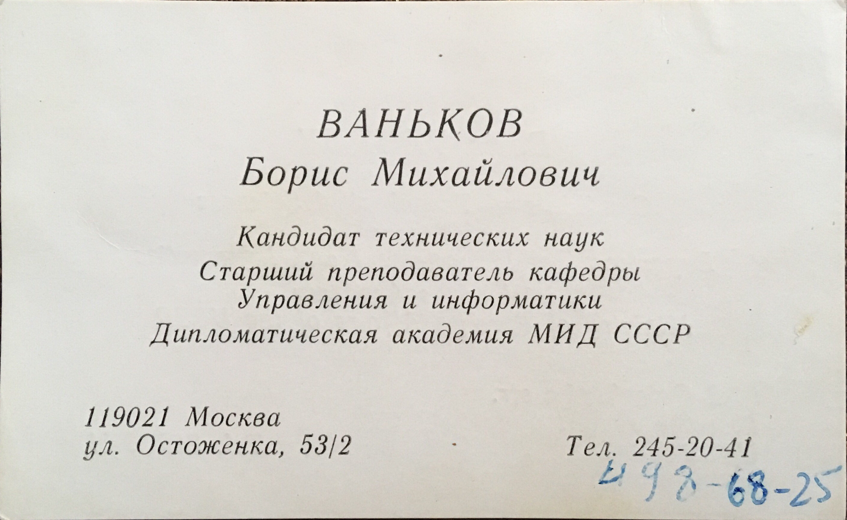 Борис Ваньков Борис Ваньков