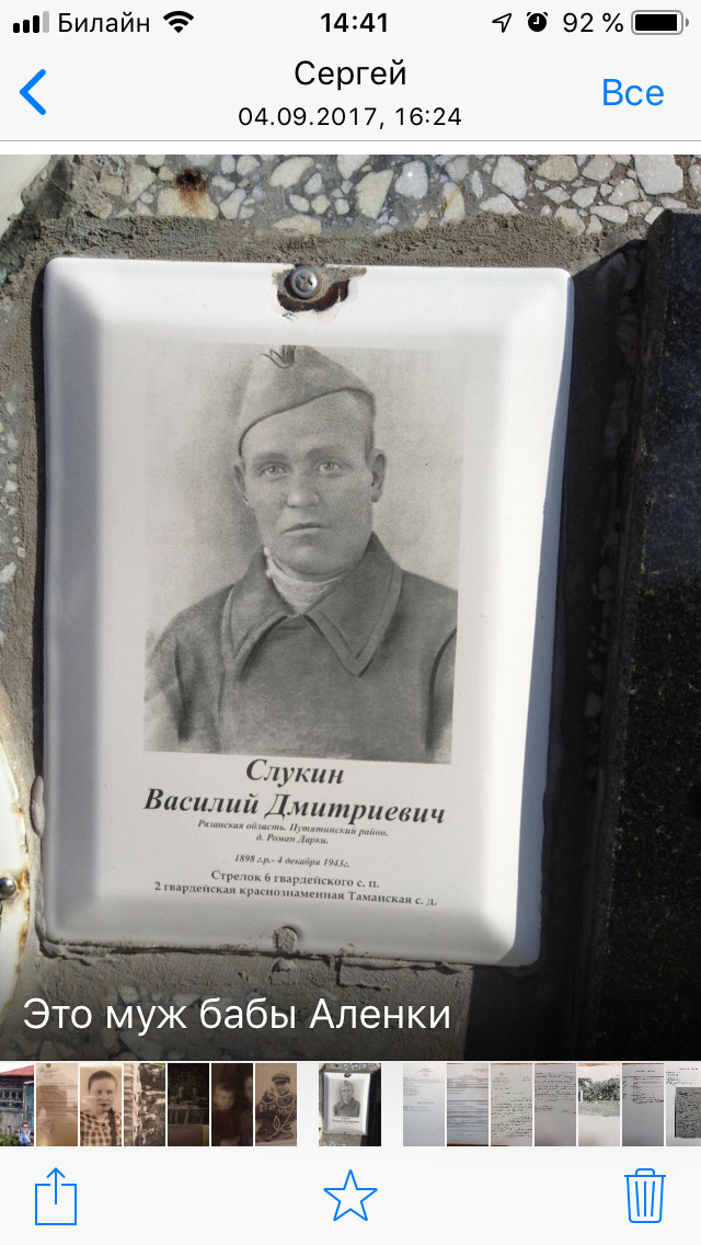 Василий Слукин