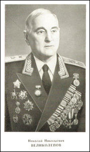 Николай Николаевич Великолепов Николай Николаевич Великолепов