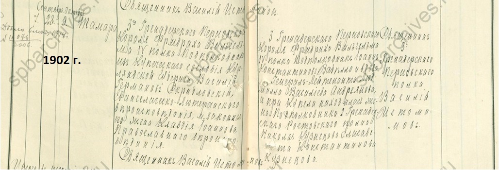Тамара Васильевна Скрибловская