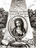 Варвара Яковлевна Татищева