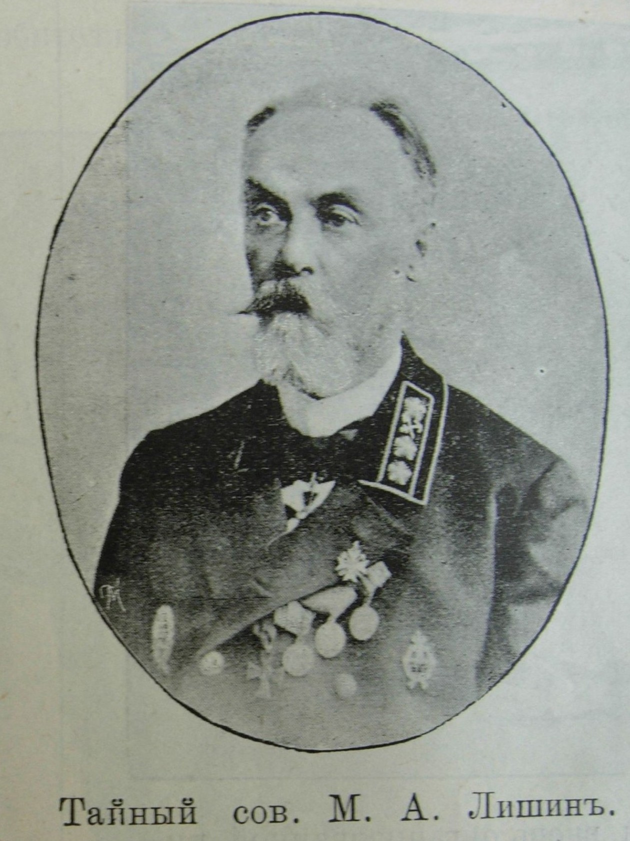 Михаил Лишин