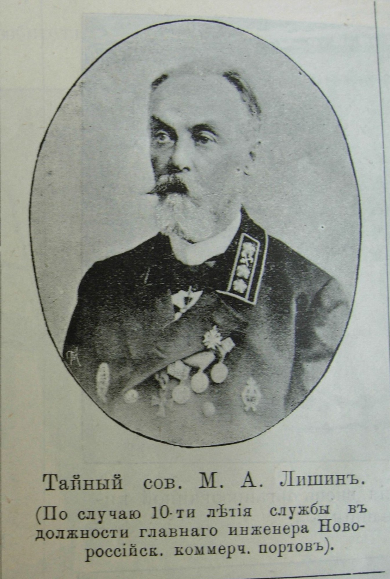 Михаил Лишин