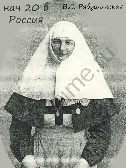 Вера Сергеевна Зыбина Вера Сергеевна Зыбина