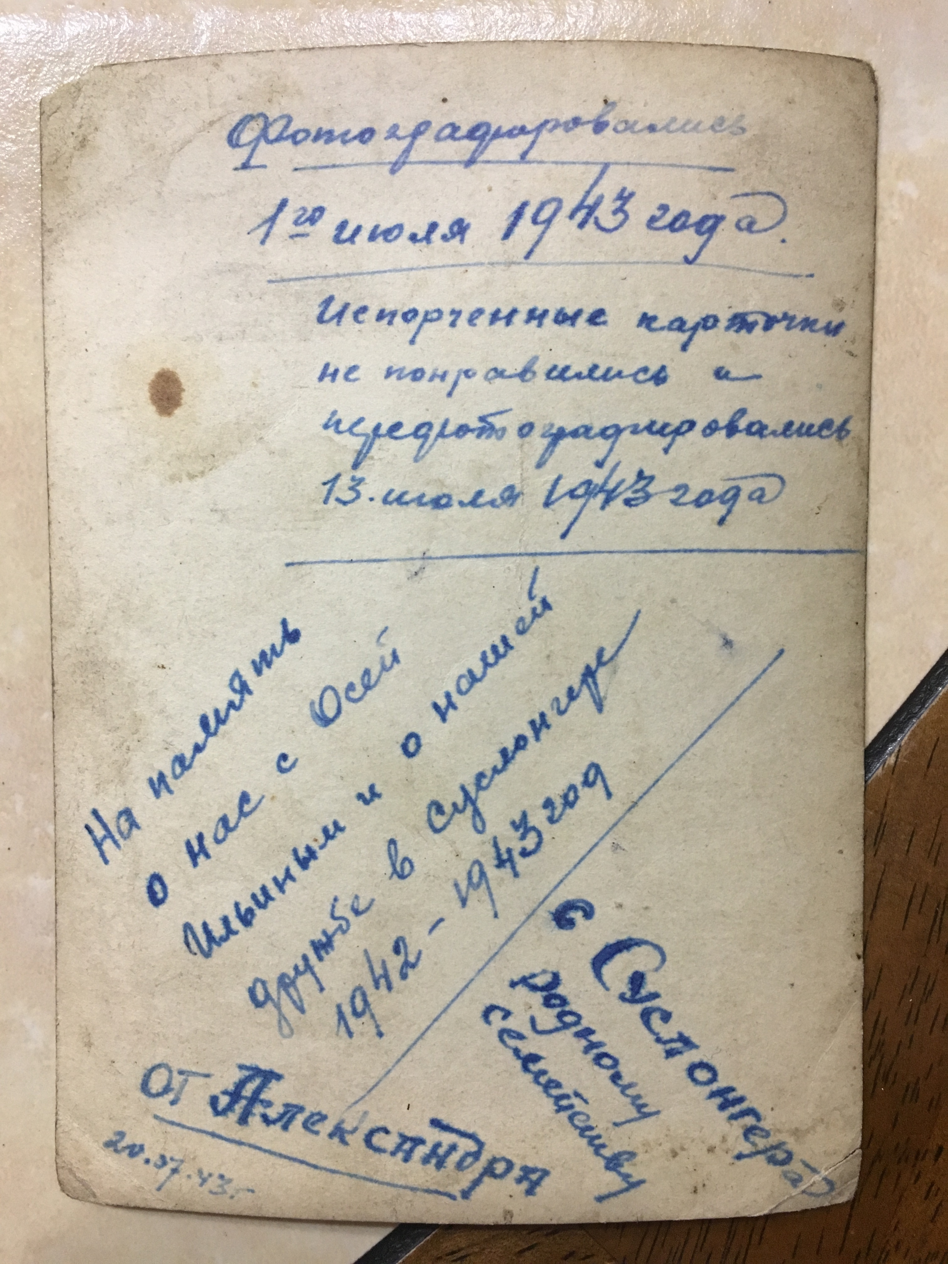IMG_6120 Александр Фёдорович Богомолов