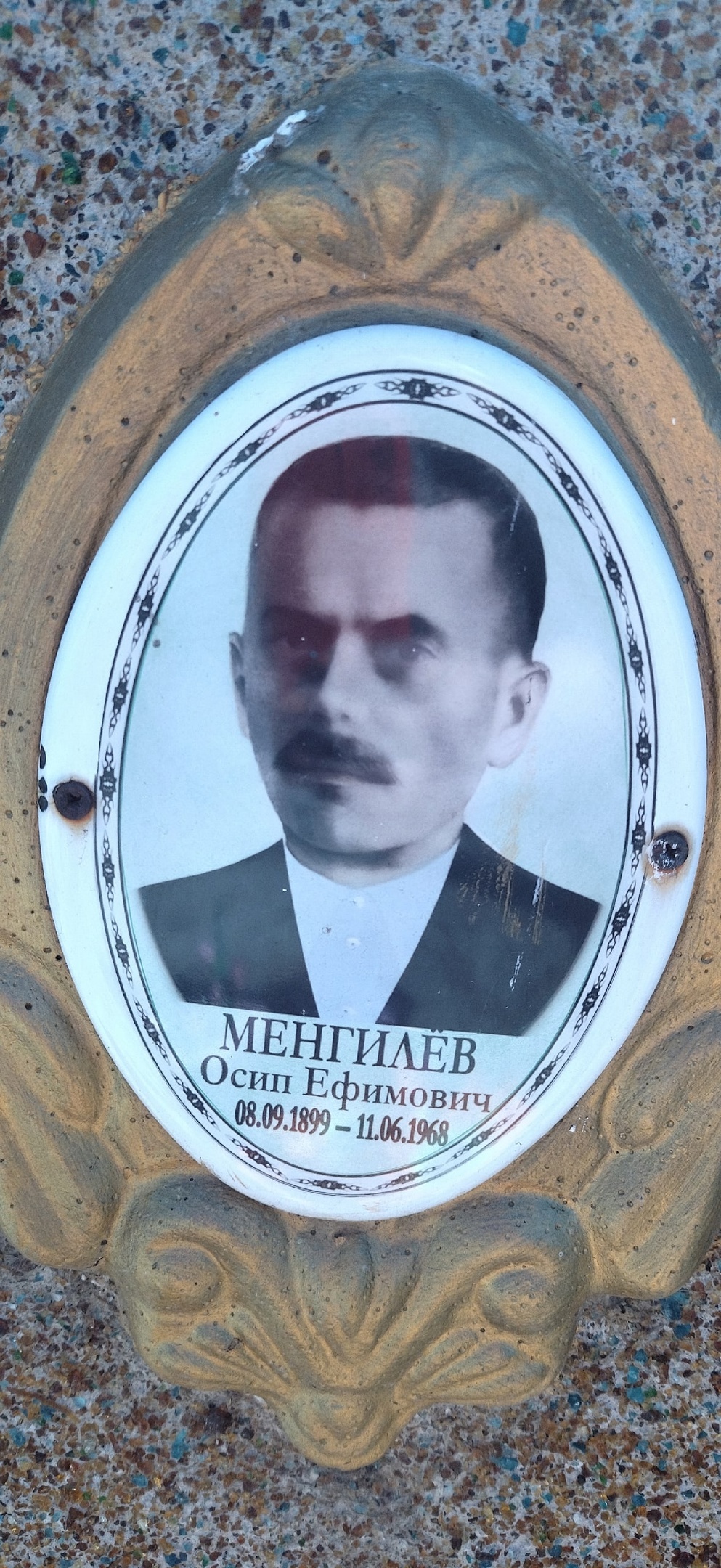 Осип менгелев