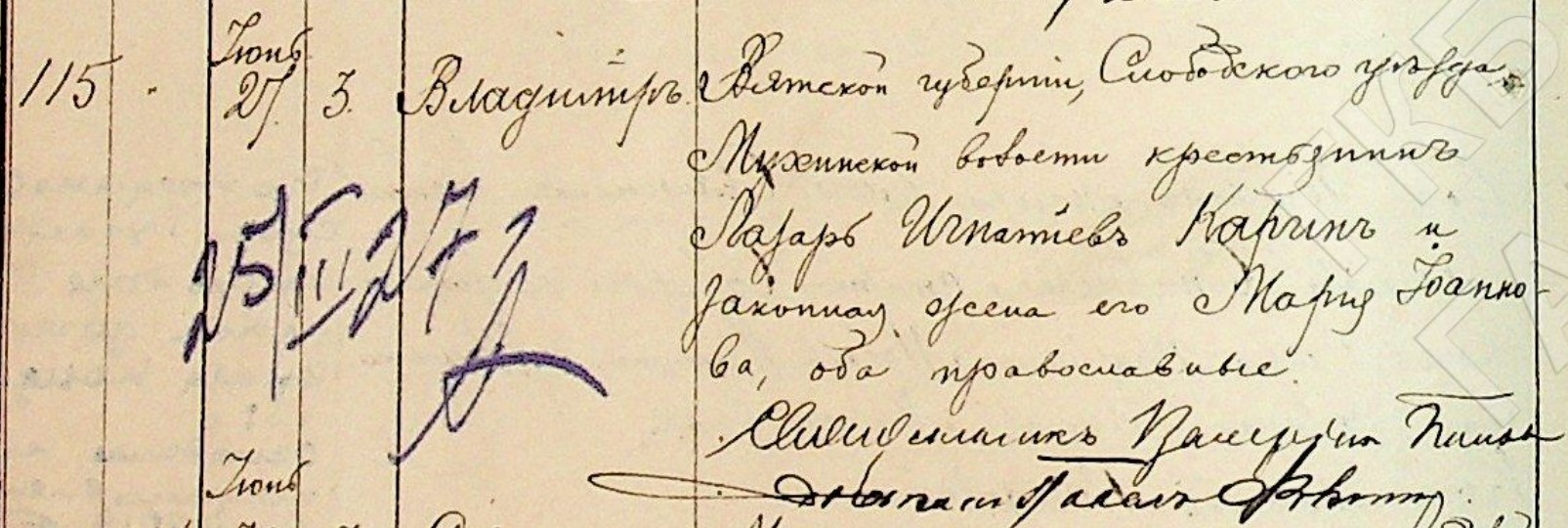 Владимир Лазаревич Карин