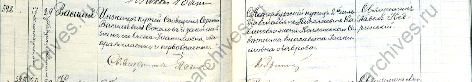 Ольга Иоакимовна Лукинова