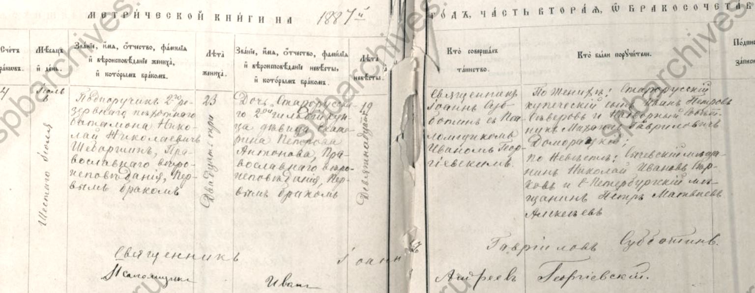Николай Николаевич Шебаршин