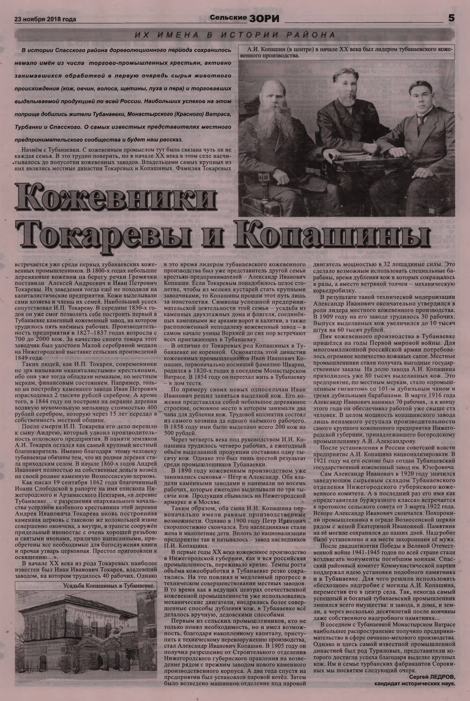 2024-12-03 22.23.37 Александр Иванович Копашин
