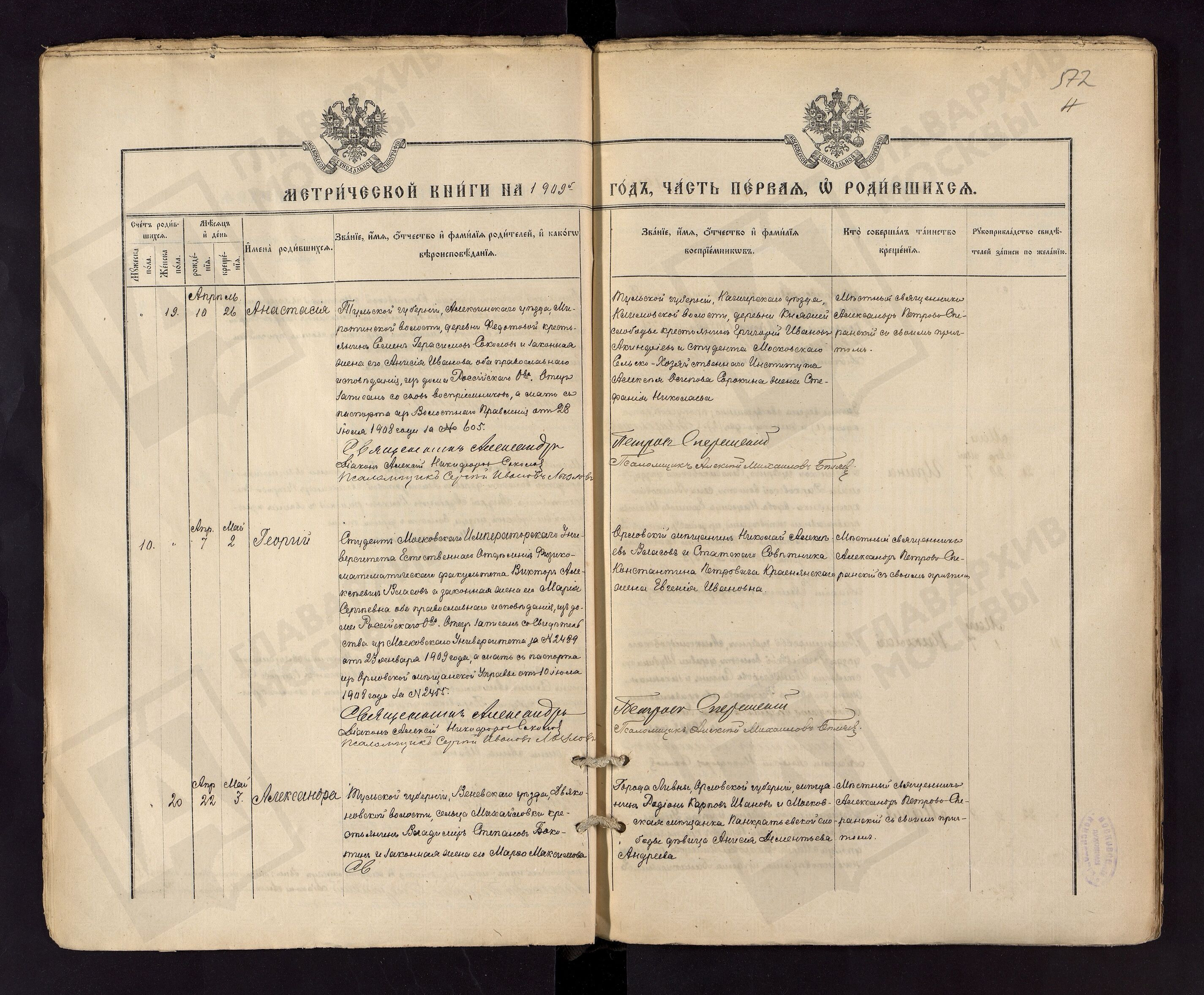 Георгий Викторович Власов