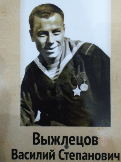 Василий Степанович Выжлецов