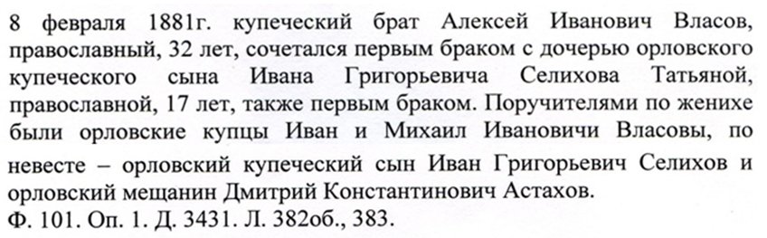 Алексей Иванович Власов