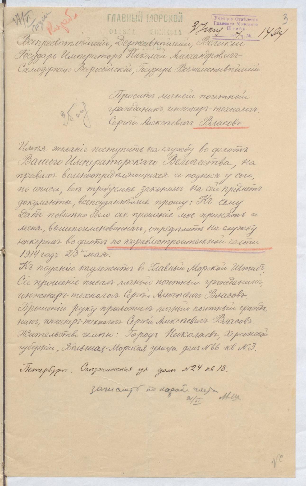 Сергей Алексеевич Власов