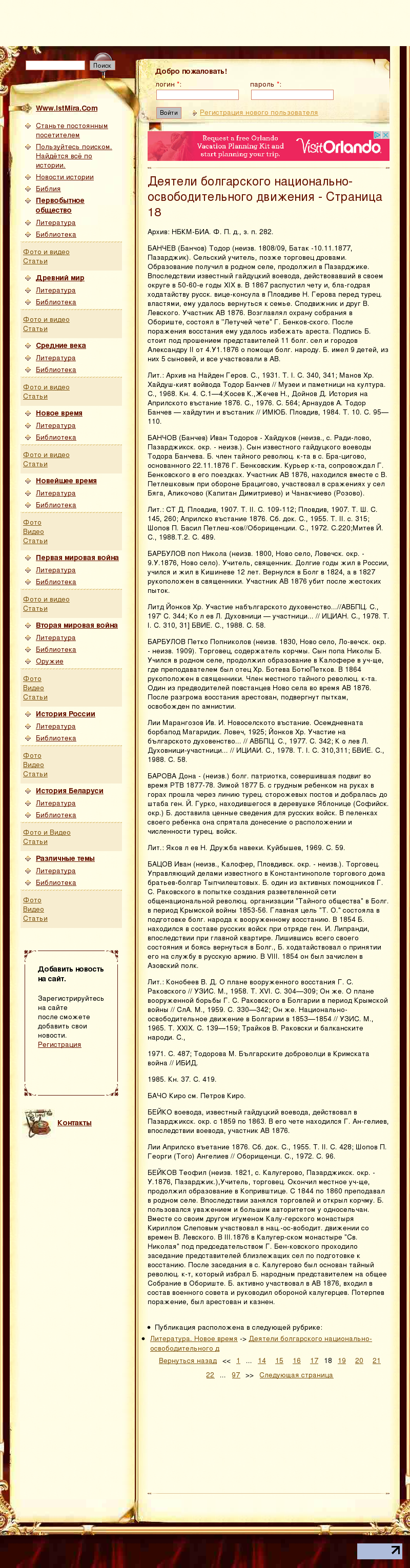 Иван Драгоев Бацов