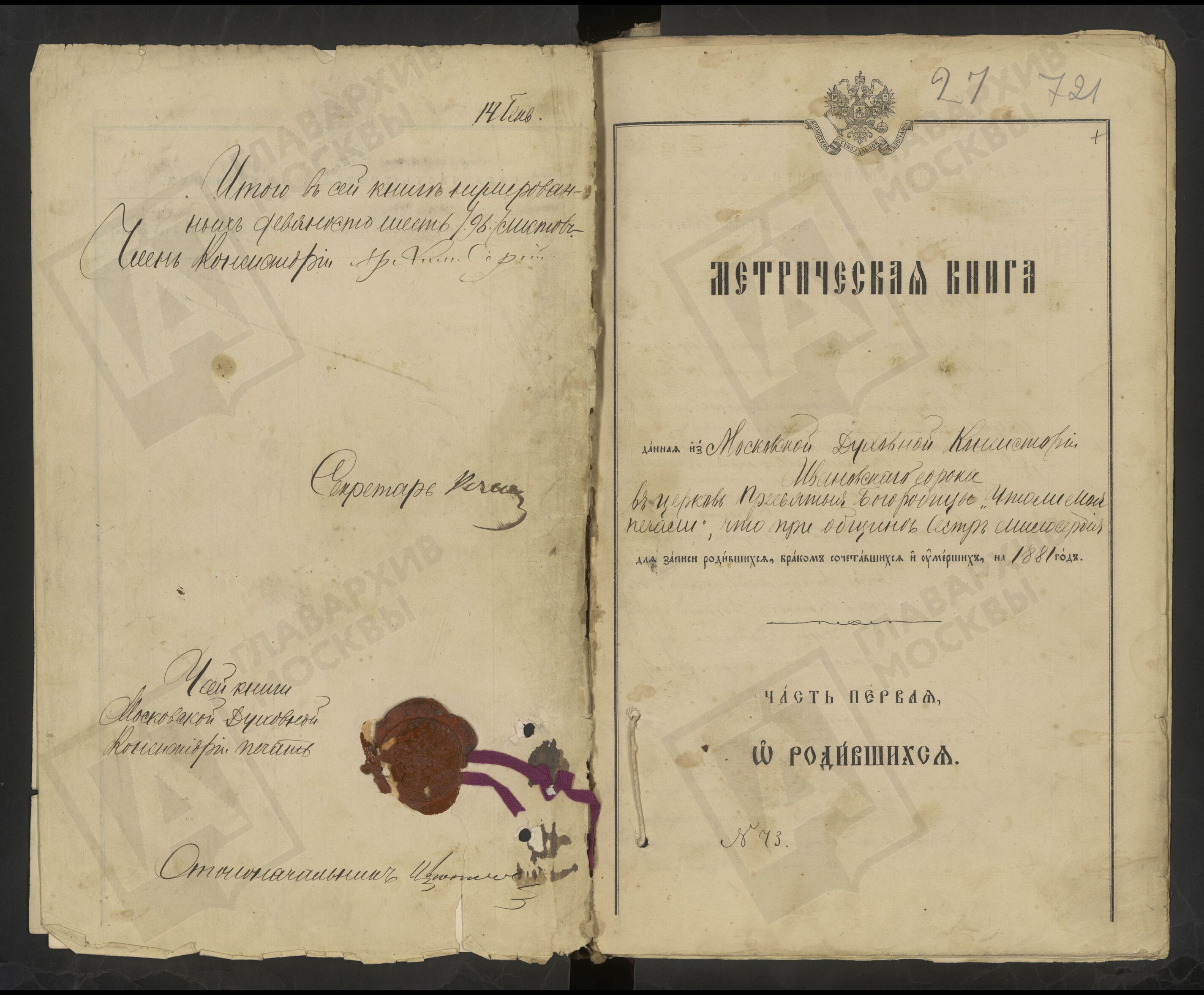 Вера Николаевна Васькова