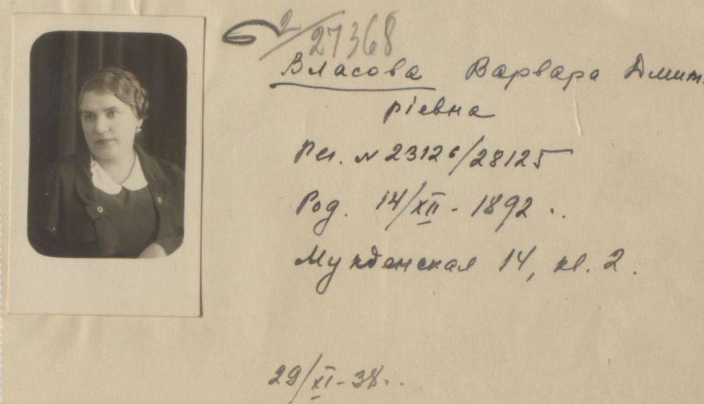 Варвара Дмитриевна Синяева