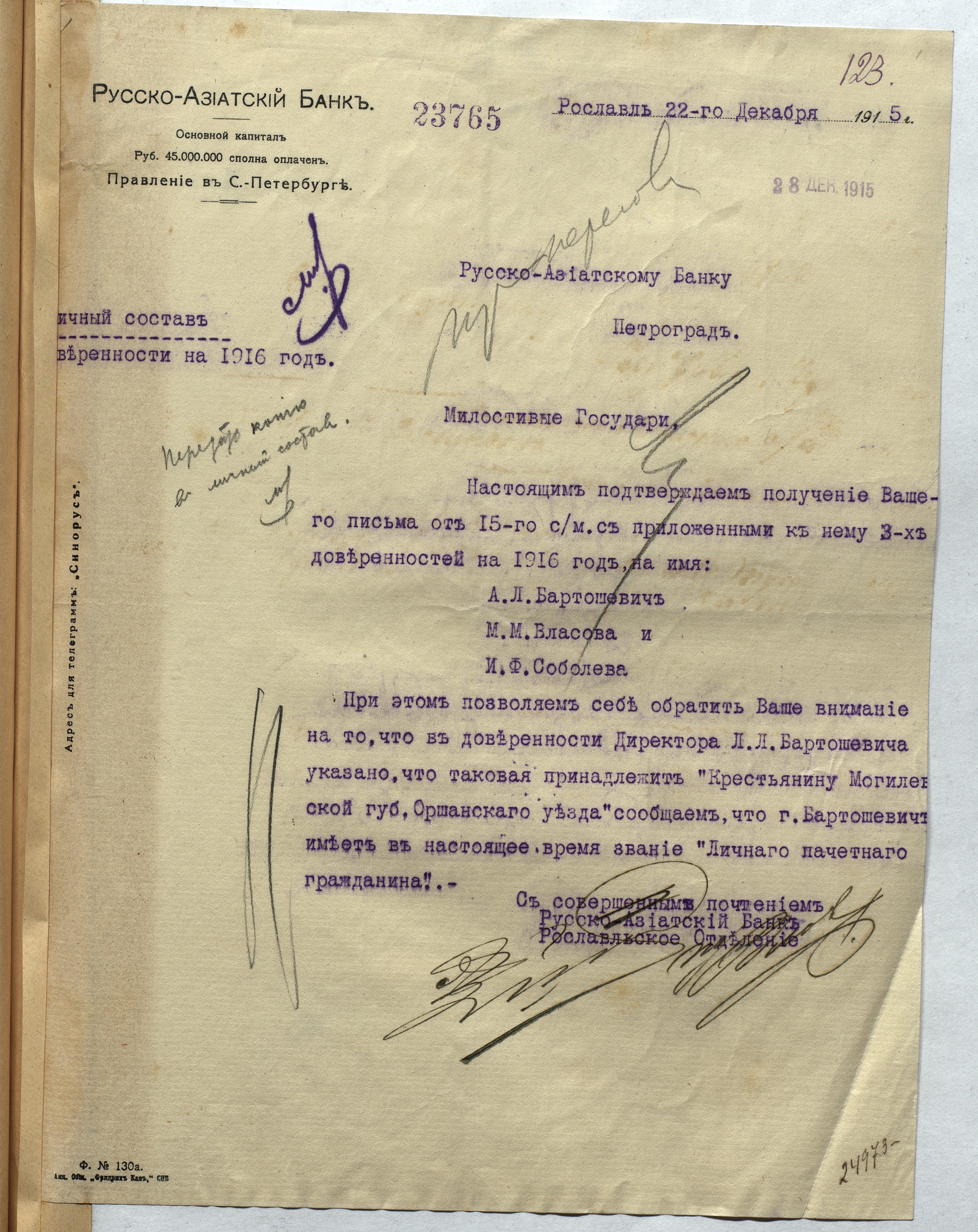 Александр Лукич Бартошевич