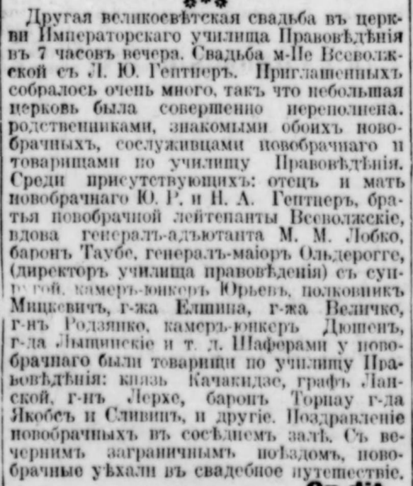 Лев Юльевич Гептнер
