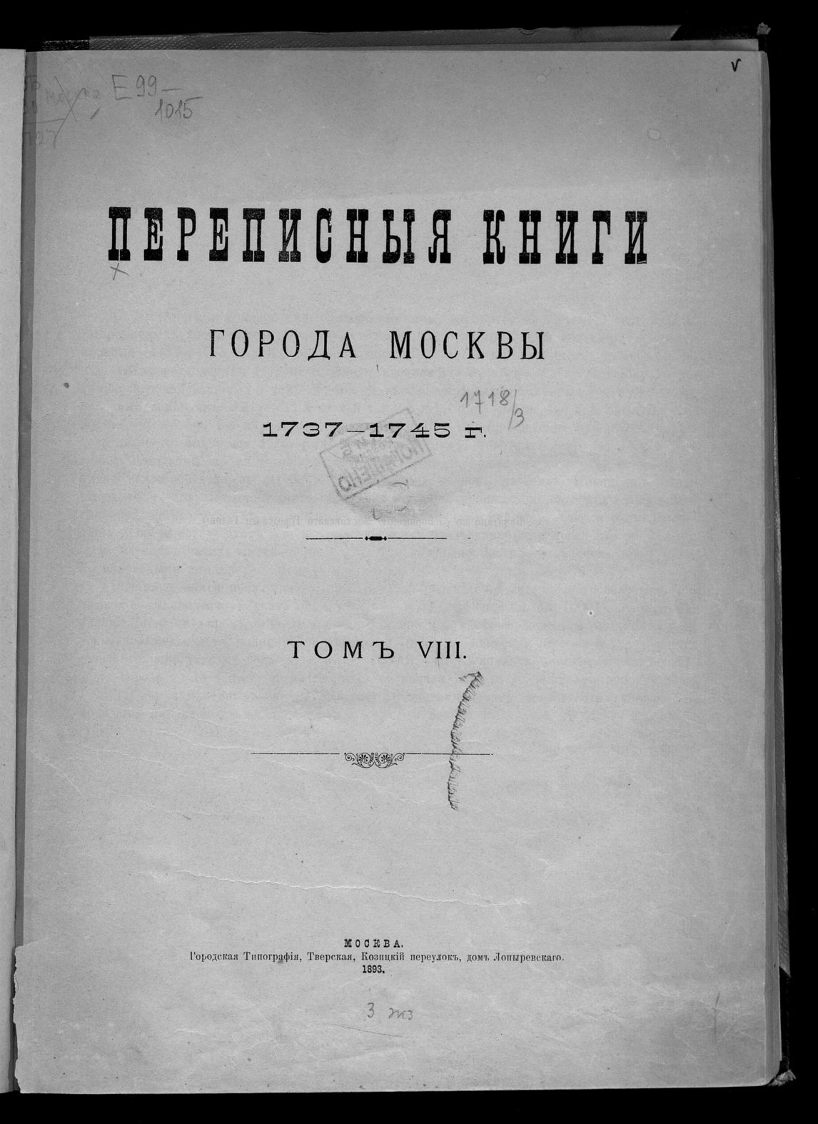 Василий Федорович Дудоров