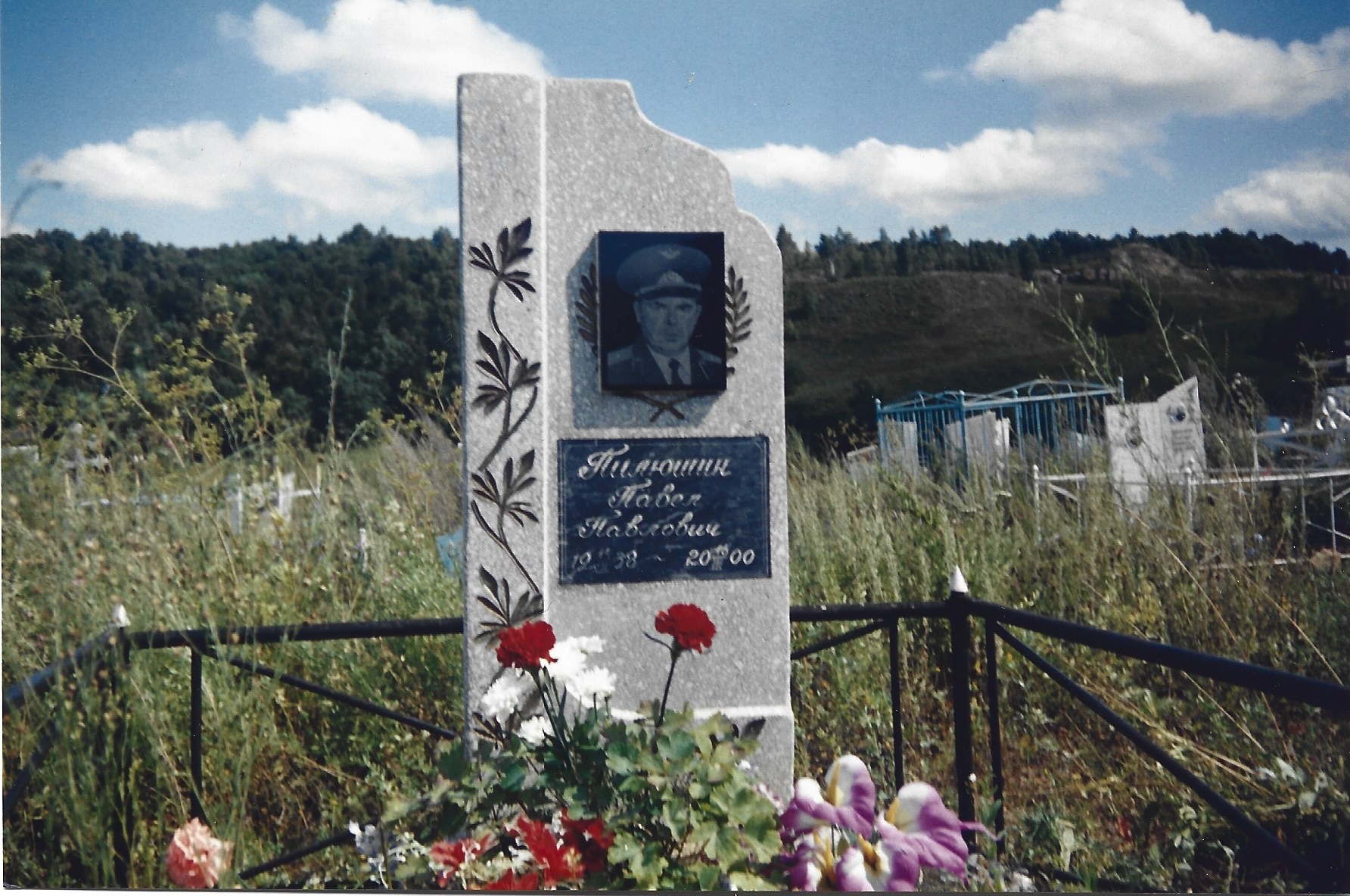 Album_ПВП_108 Павел Павлович Пилюшин