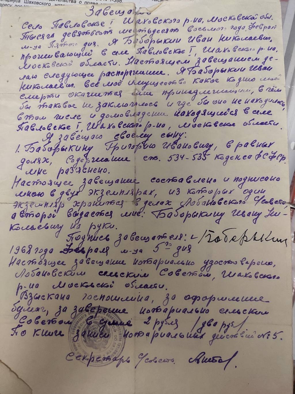 IMG_20230127_150356 Иван Николаевич Баборыкин