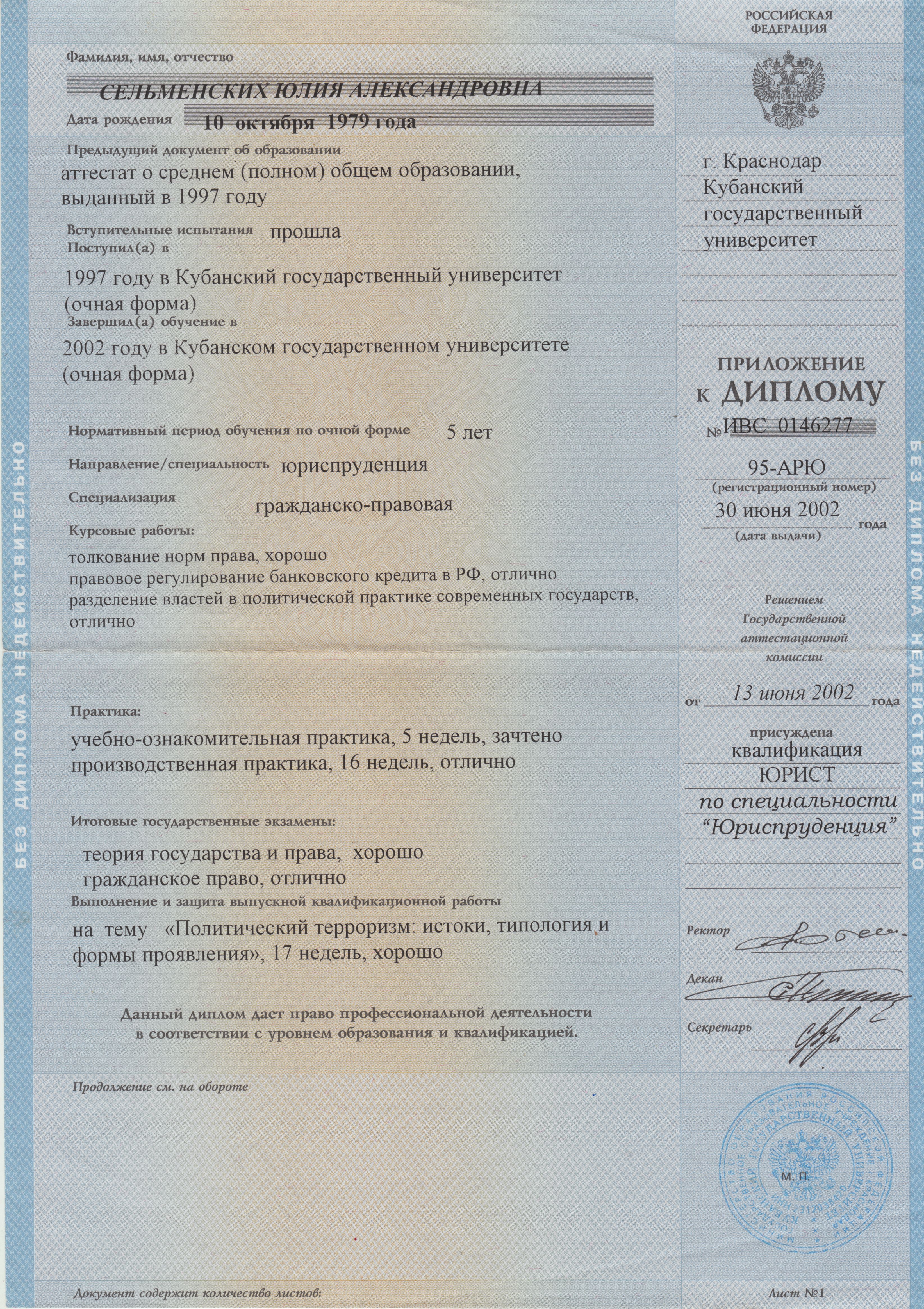 Безымянный-11 Безымянный-11