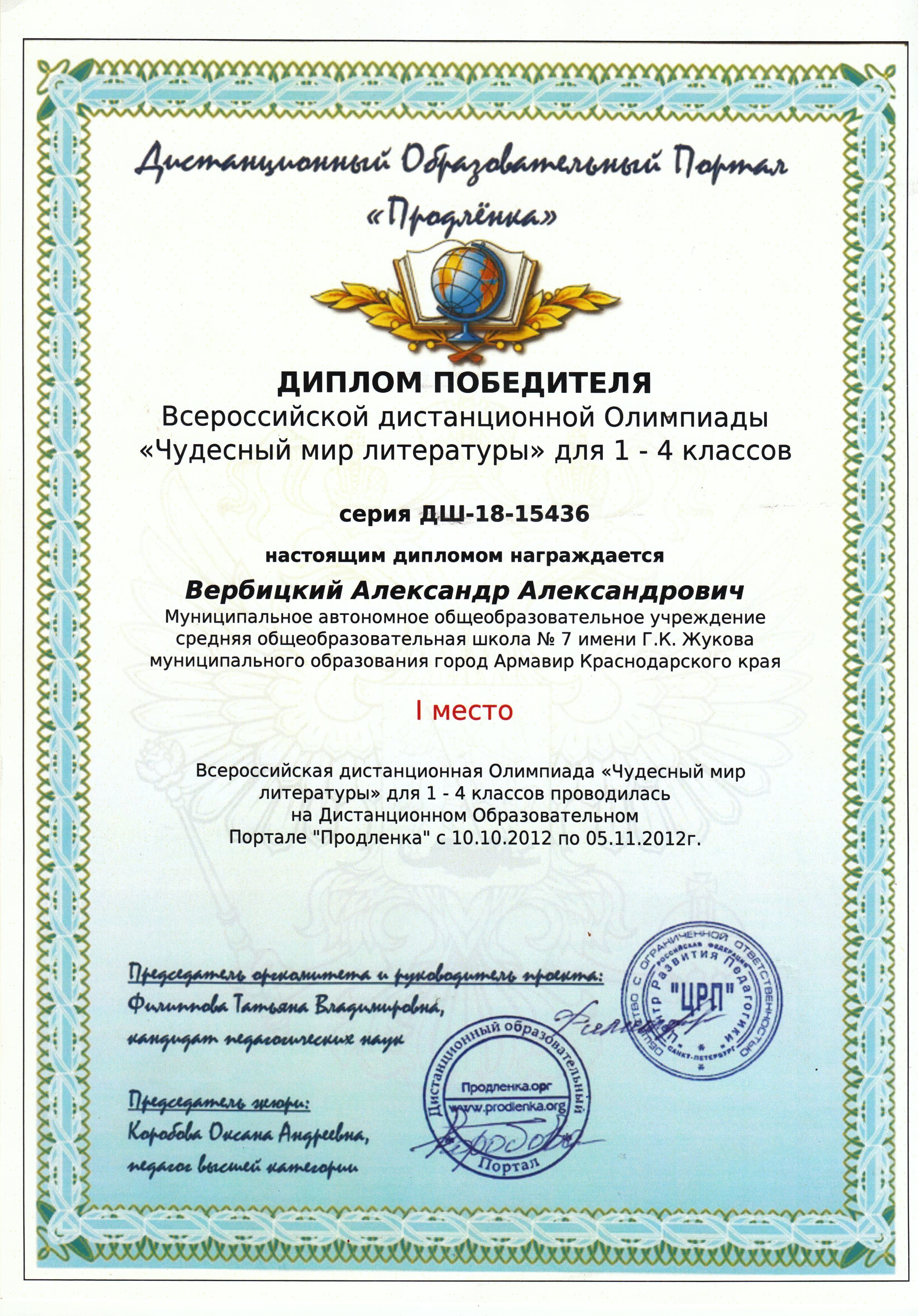 Безымянный-9 Безымянный-9