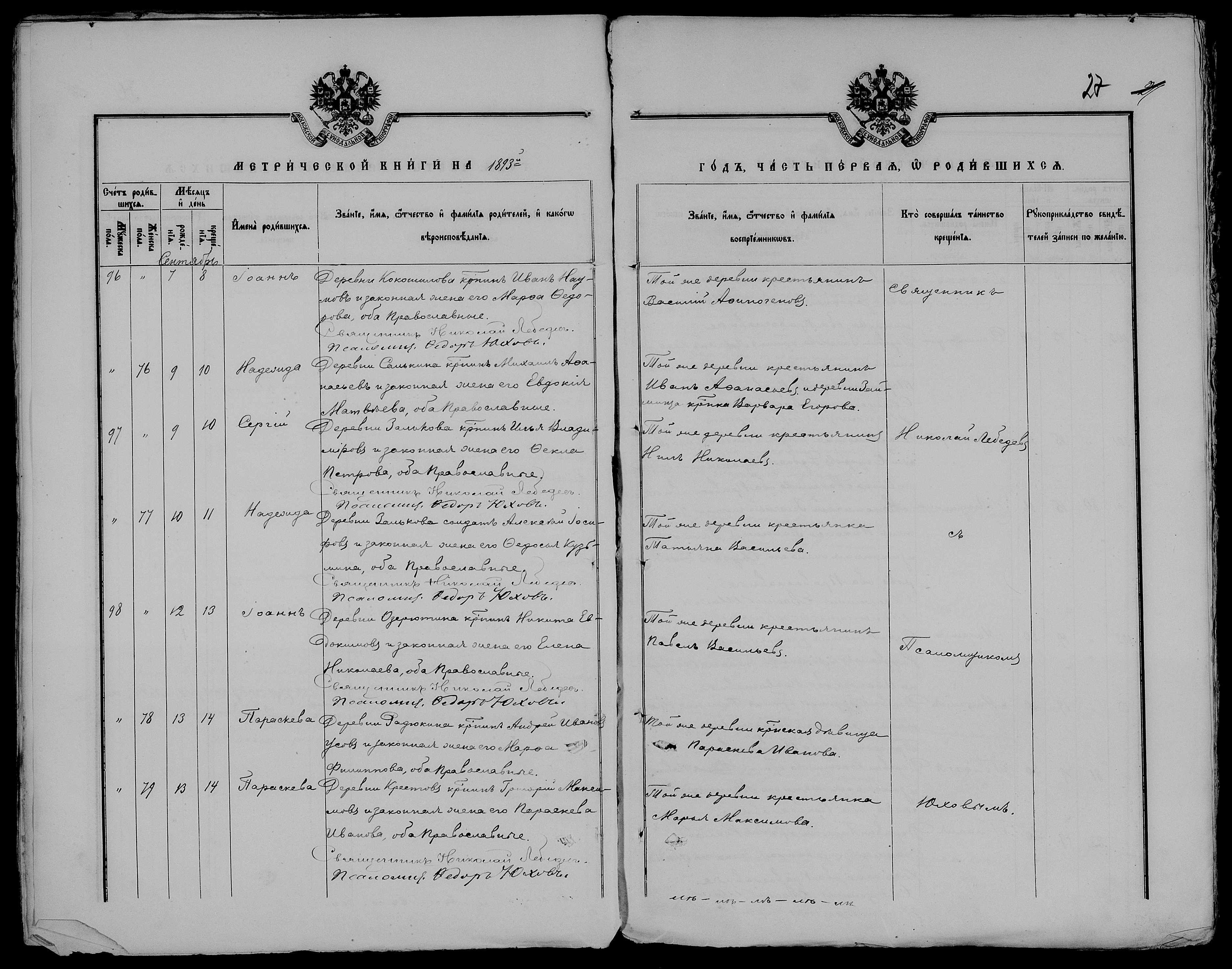 record-image_33SQ-GGFG-DPF record-image_33SQ-GGFG-DPF