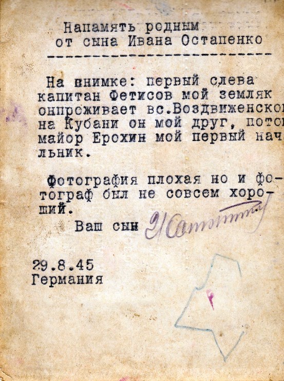 Screenshot_11 Иван Михайлович Остапенко