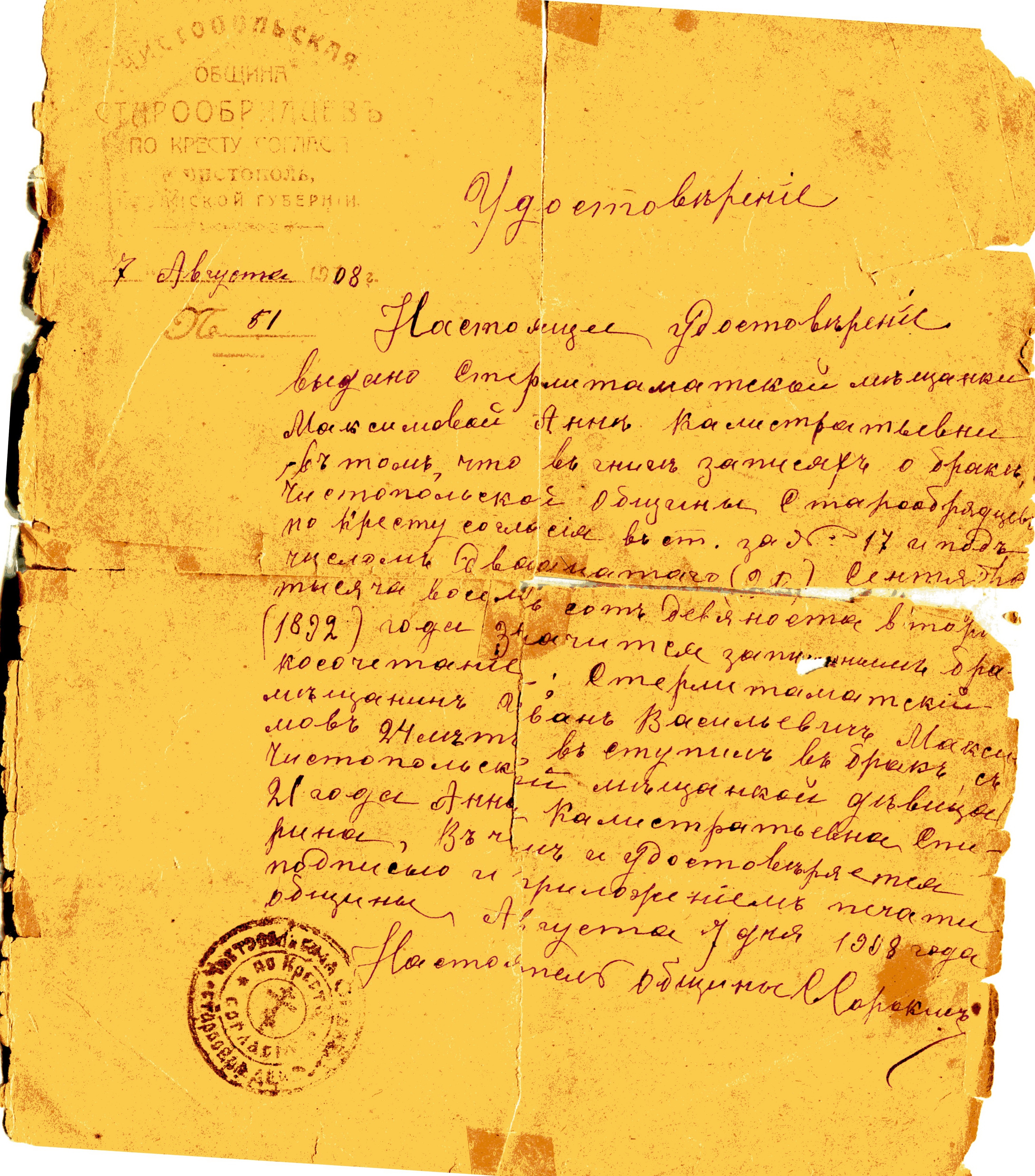 Анна Калистратовна Спирина