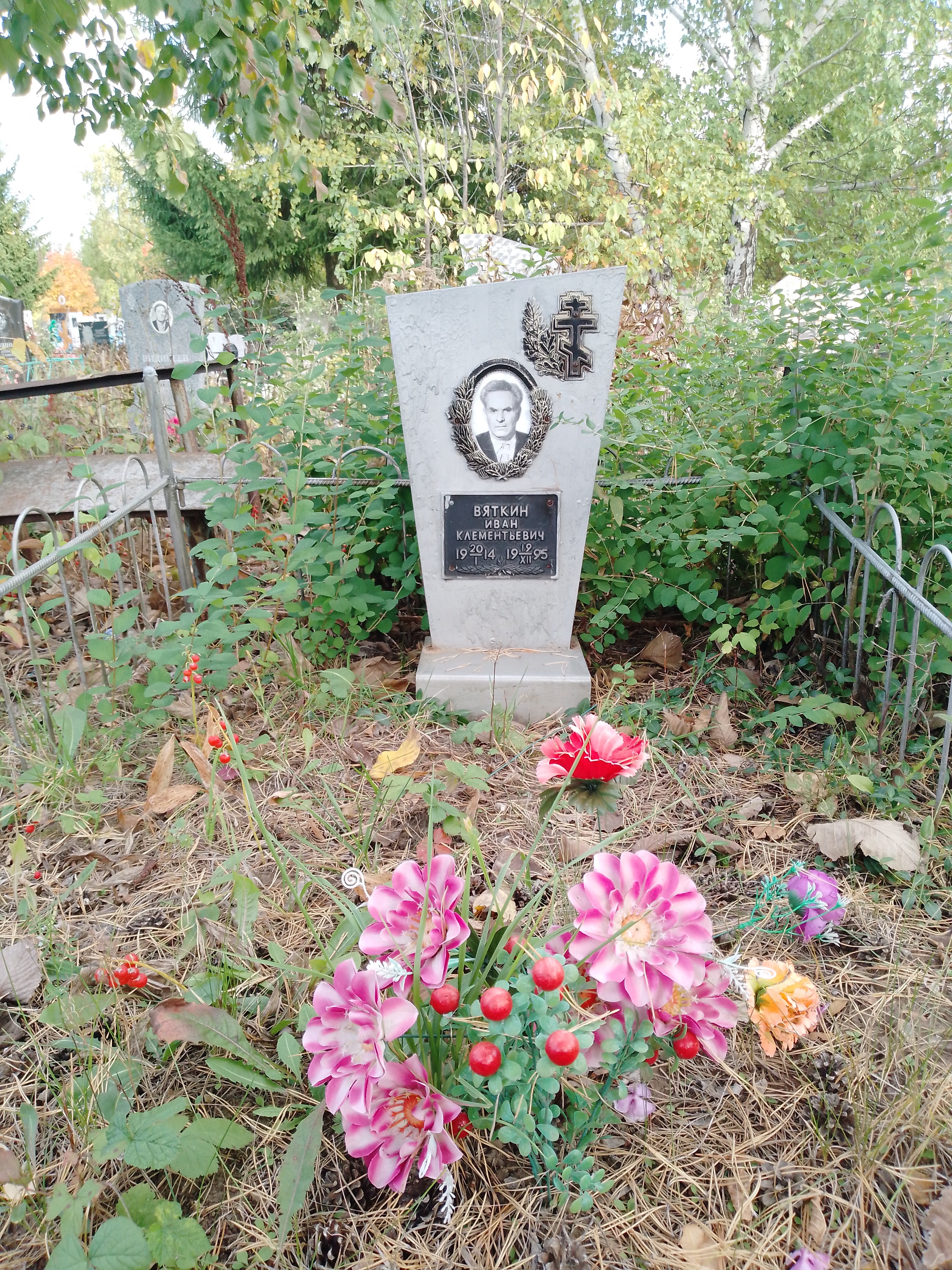 IMG_20230923_163701_307 Иван Клементьевич Вяткин