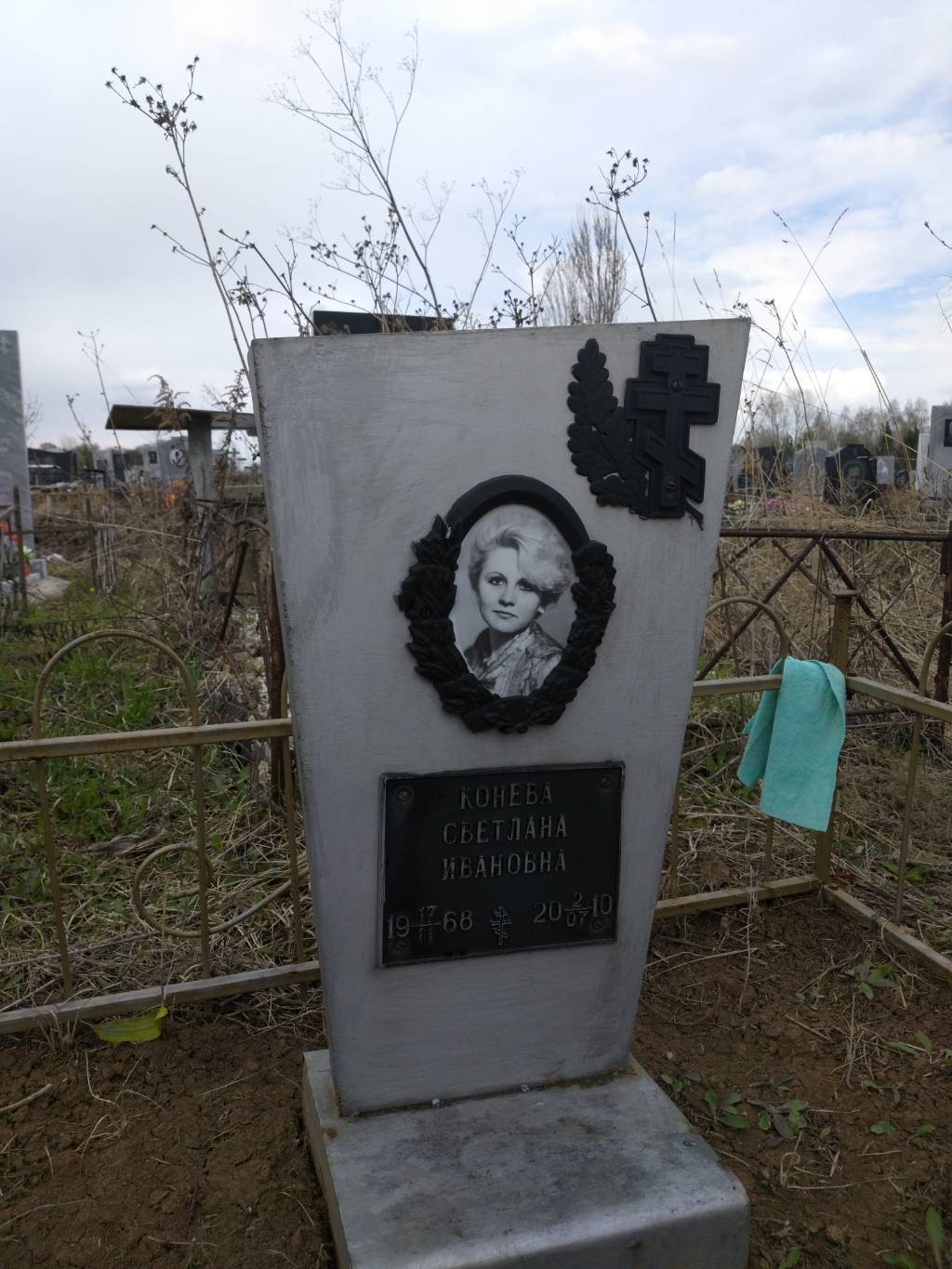 Светлана Ивановна