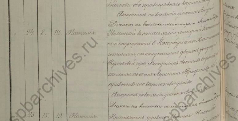 Наталья Владимировна Сафонова