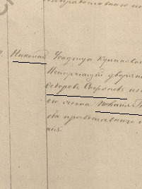 Николай Иванович Сафонов