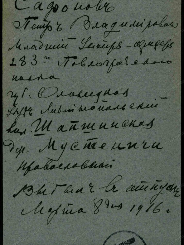 Петр Владимирович Сафонов Петр Владимирович Сафонов