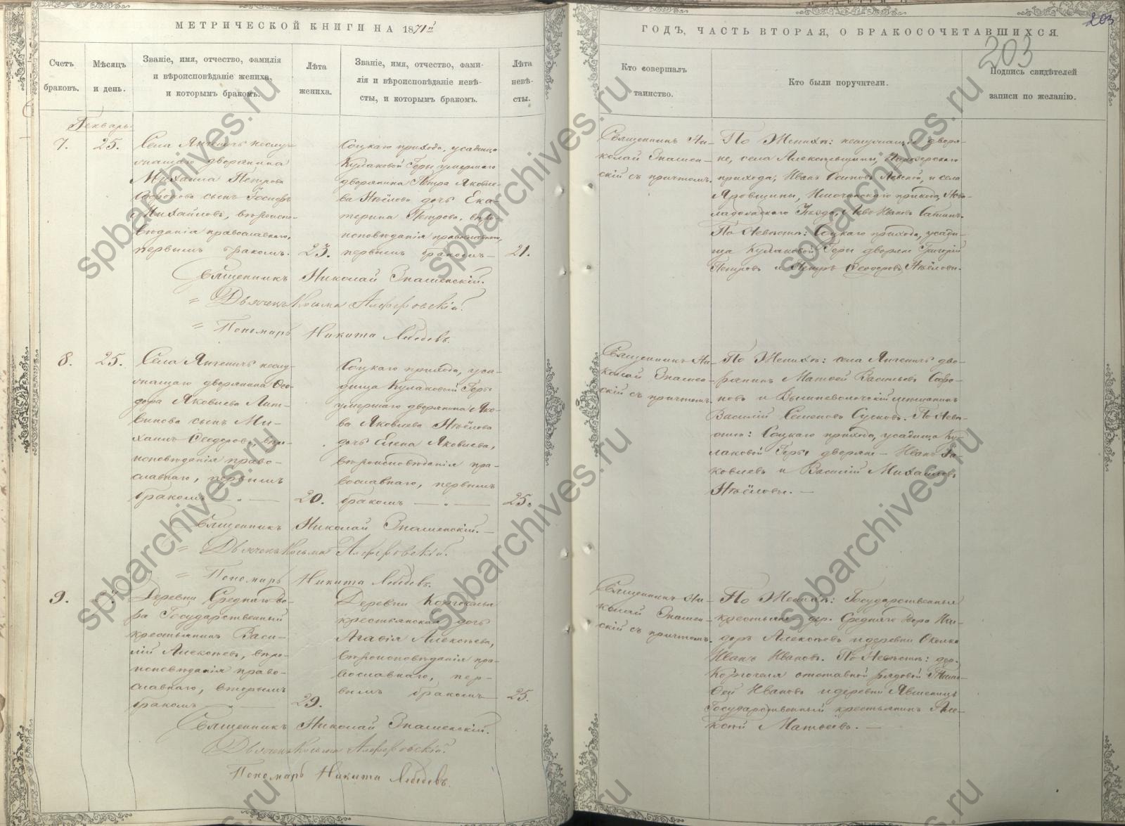 Иосиф Михайлов Сафонов