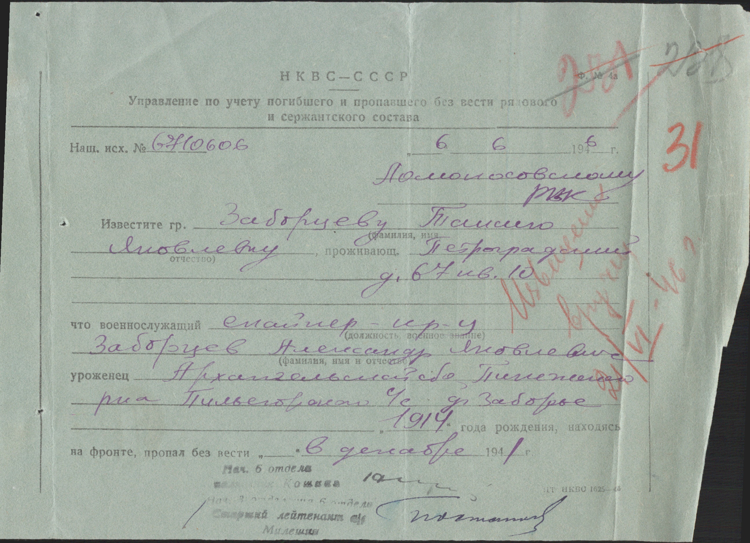 Александр Заборцев
