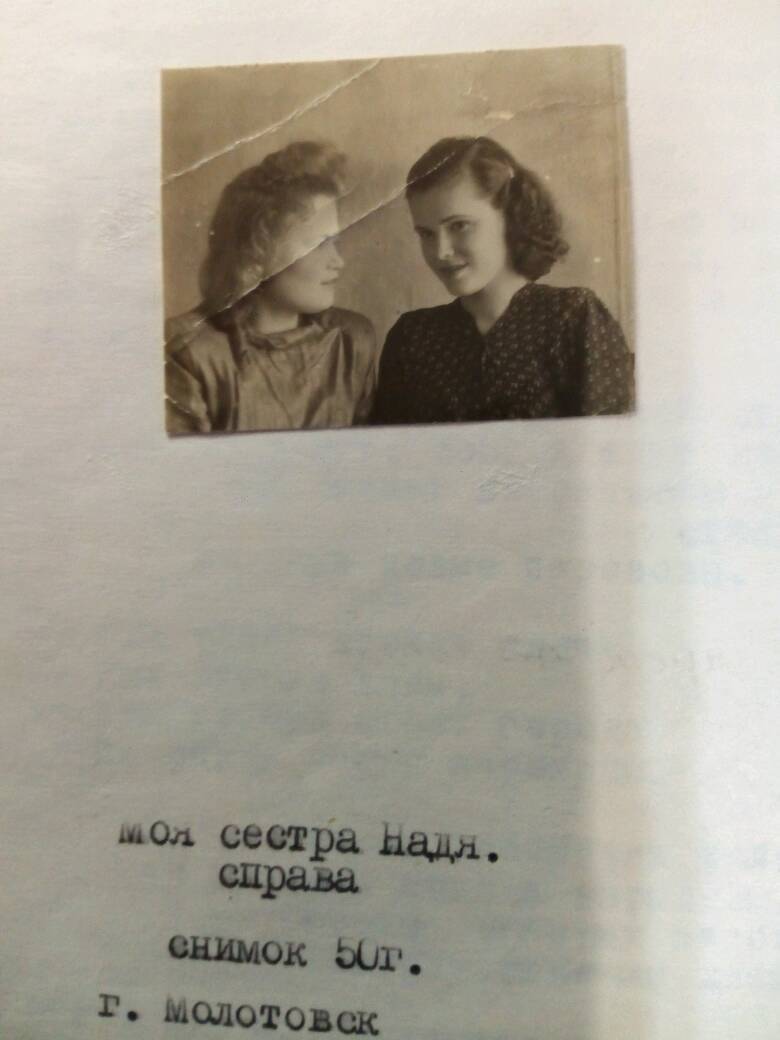 Надежда Румянцева
