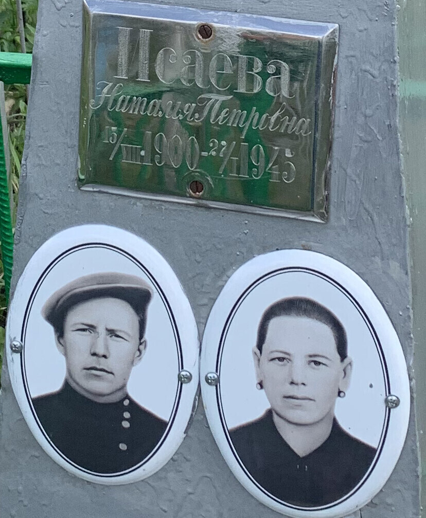 Андрей Исаев жена Наталья Андрей Исаев жена Наталья