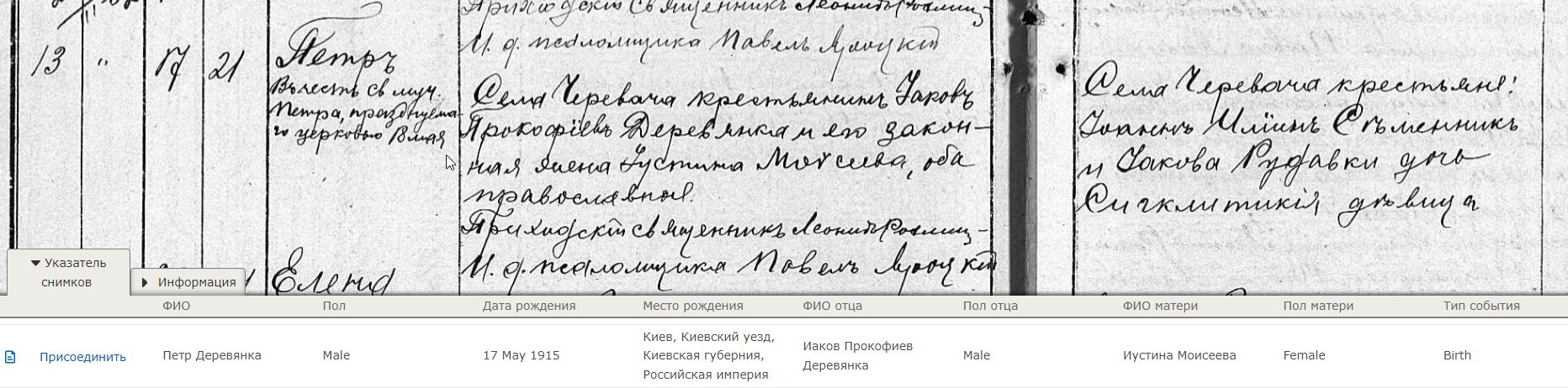 Петр Якович Деревянко