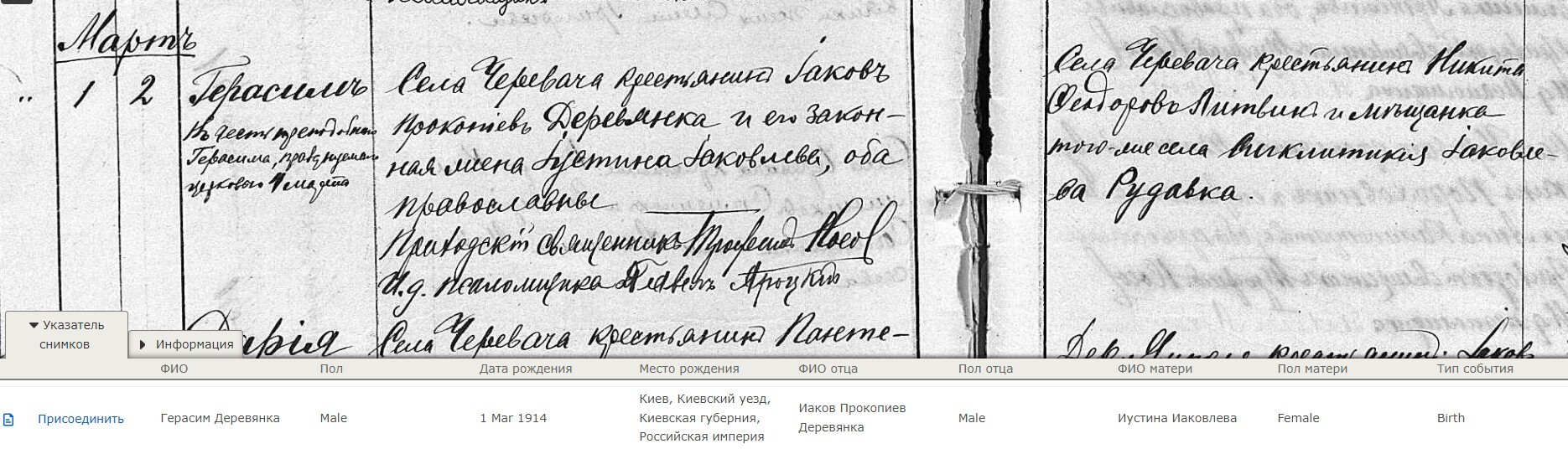 Герасим Якович Деревянко