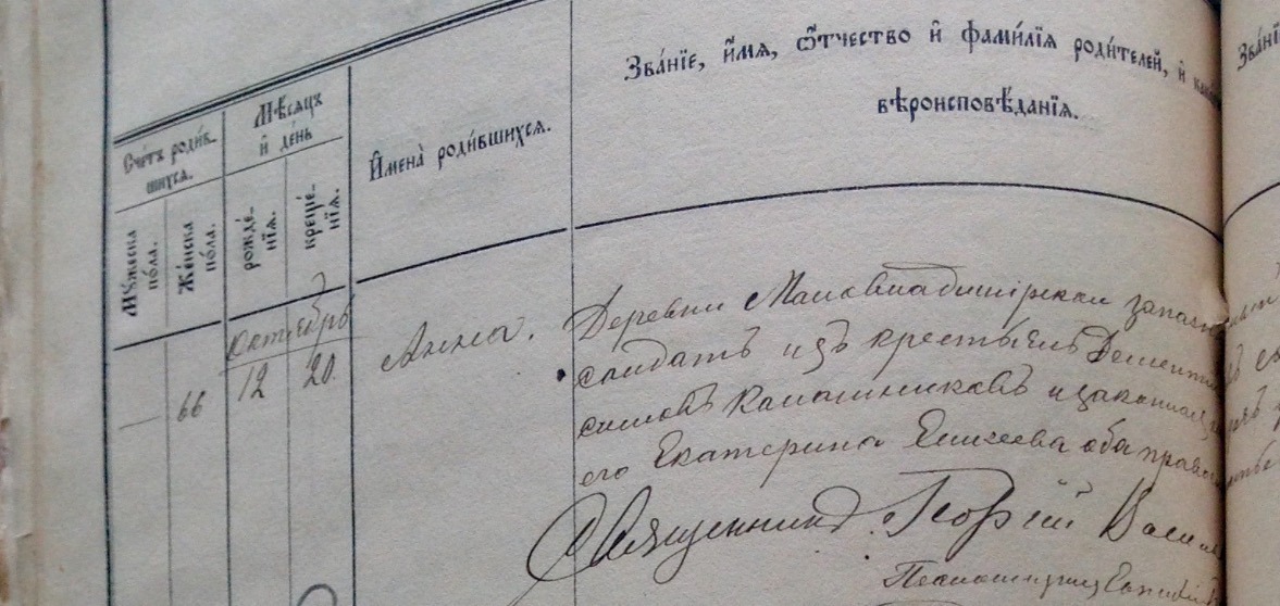 Анна Дементьевна Калашникова