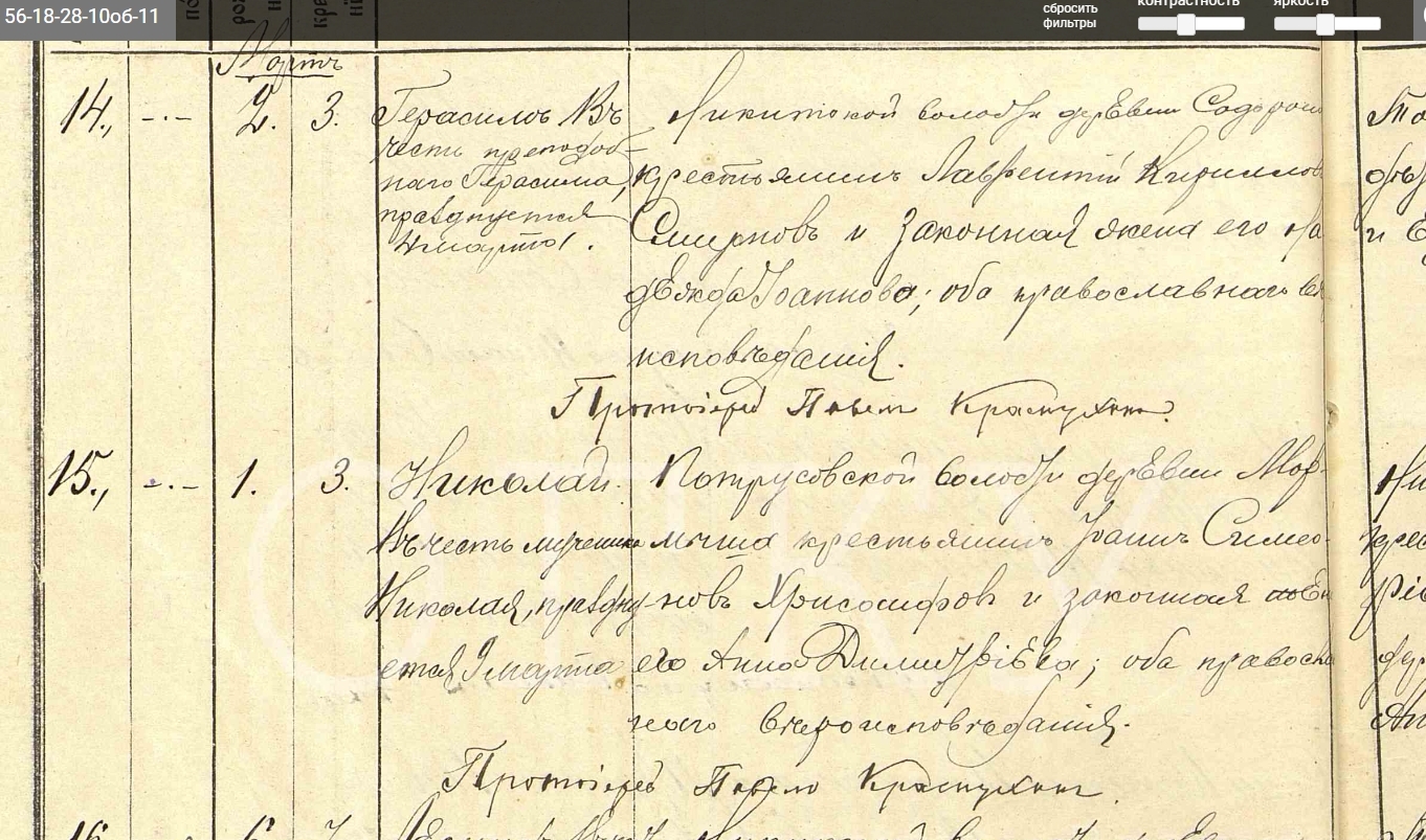 Николай Иванович Хрисанфов