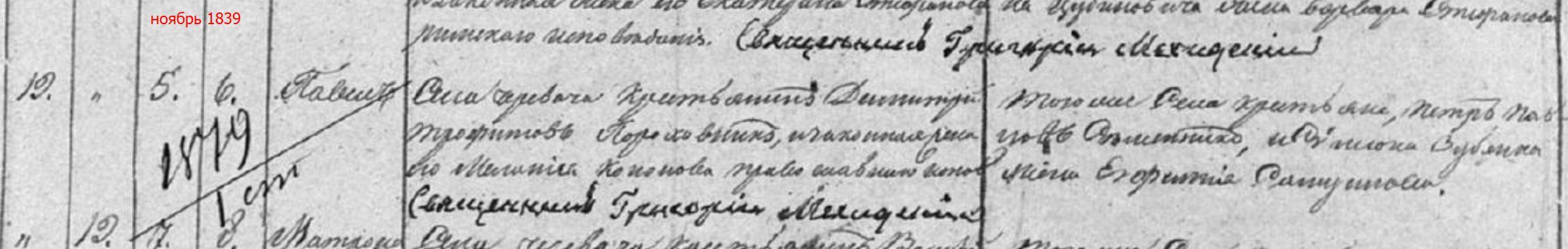 Павел Дмитриевич Пороховник