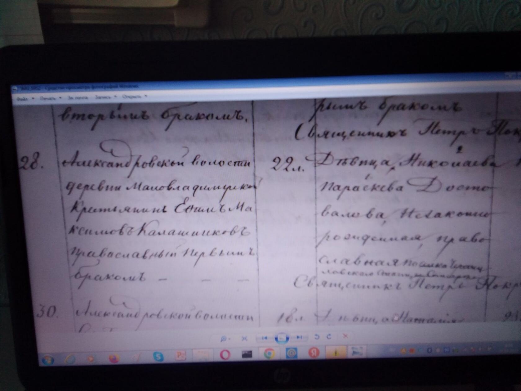 Устинья Ивановна